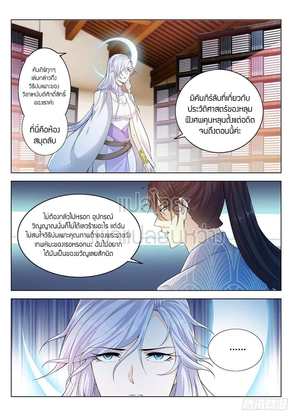 Rebirth Of the Urban Immortal Cultivator page 4