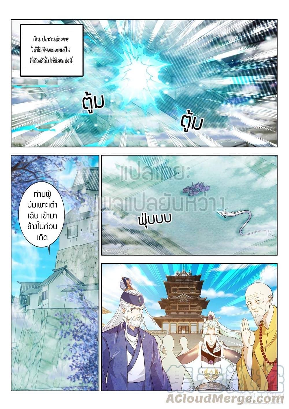 Rebirth Of the Urban Immortal Cultivator page 1