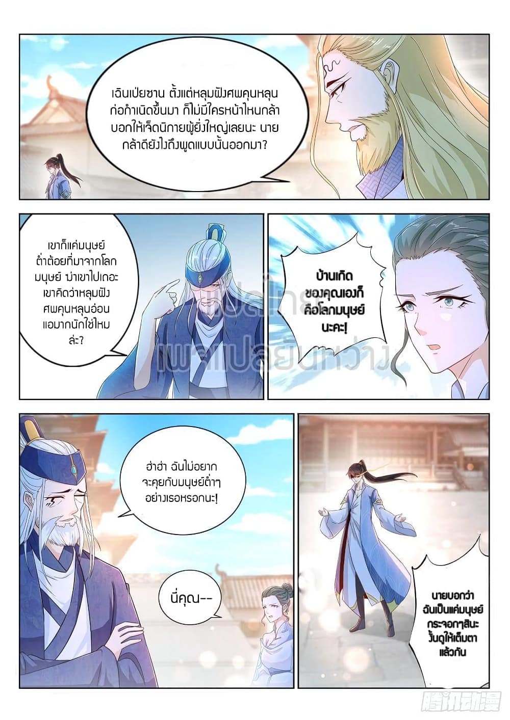 Rebirth Of the Urban Immortal Cultivator page 4