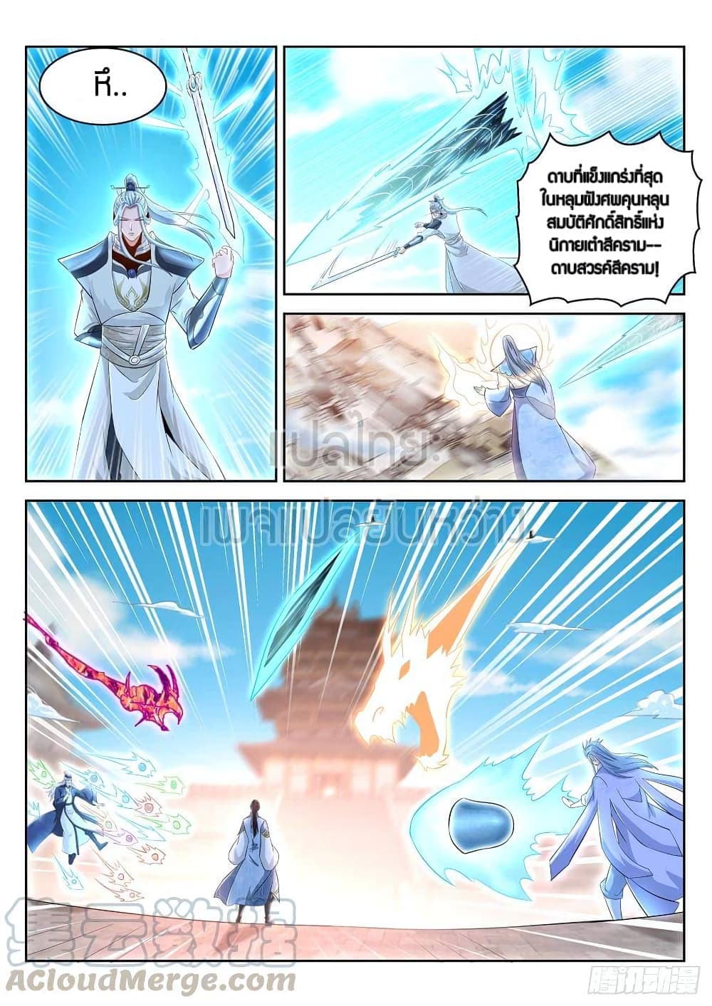 Rebirth Of the Urban Immortal Cultivator page 1