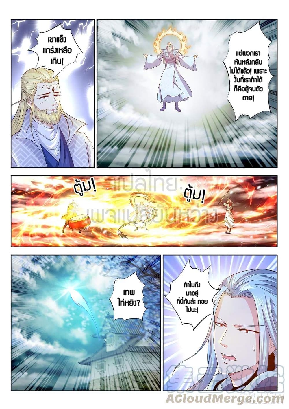 Rebirth Of the Urban Immortal Cultivator page 1
