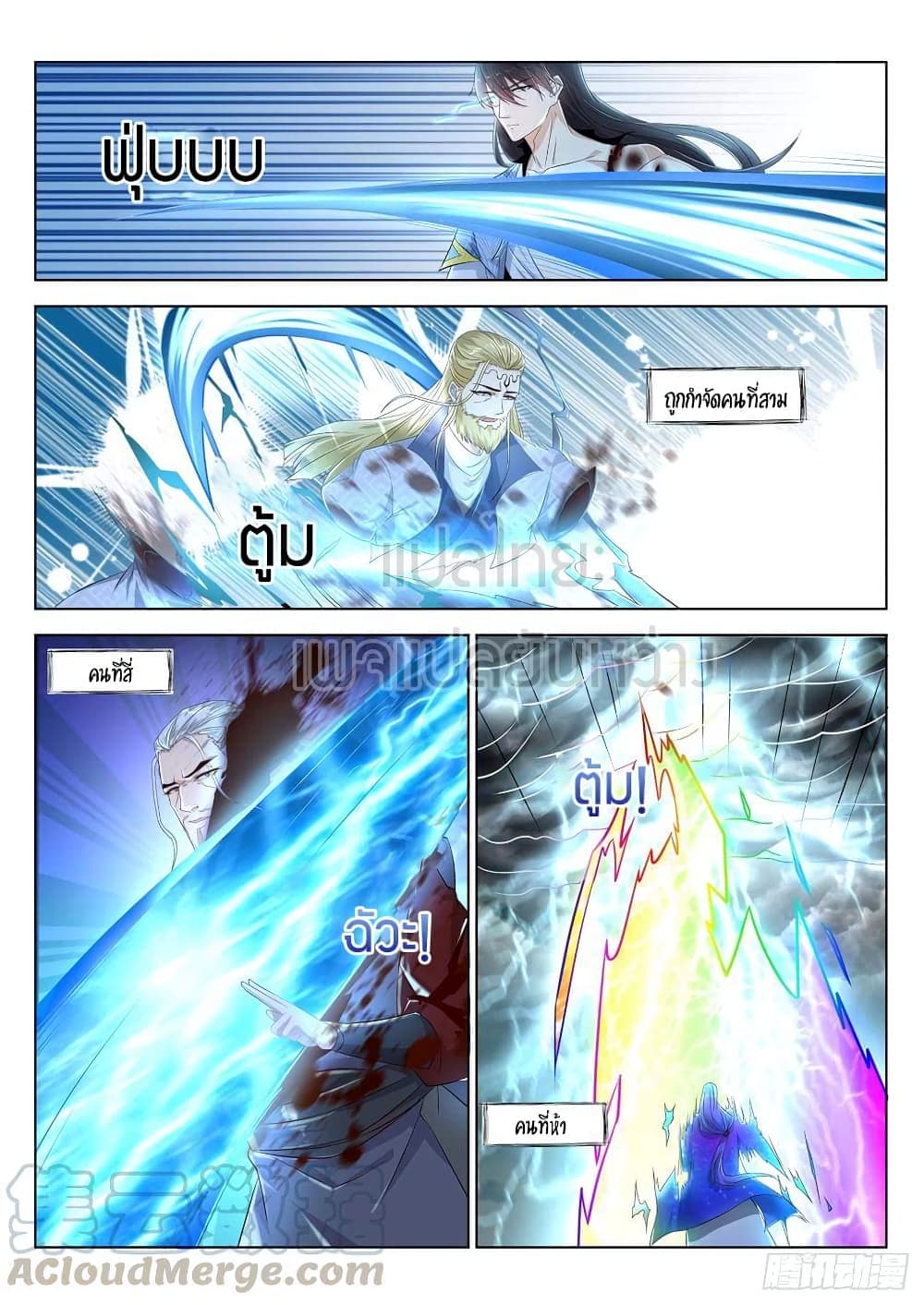 Rebirth Of the Urban Immortal Cultivator page 5