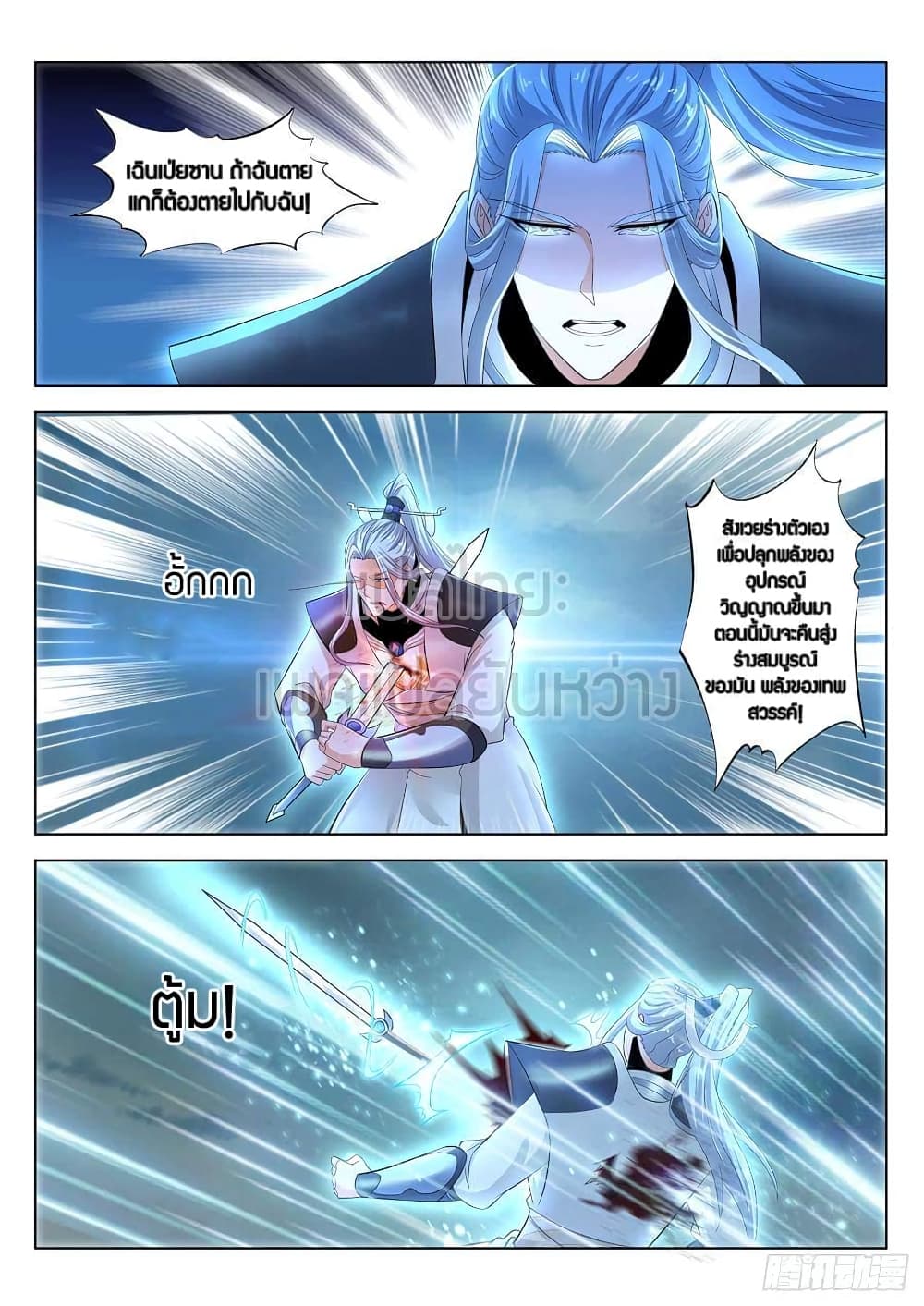 Rebirth Of the Urban Immortal Cultivator page 6
