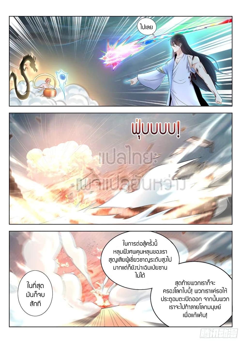 Rebirth Of the Urban Immortal Cultivator page 10
