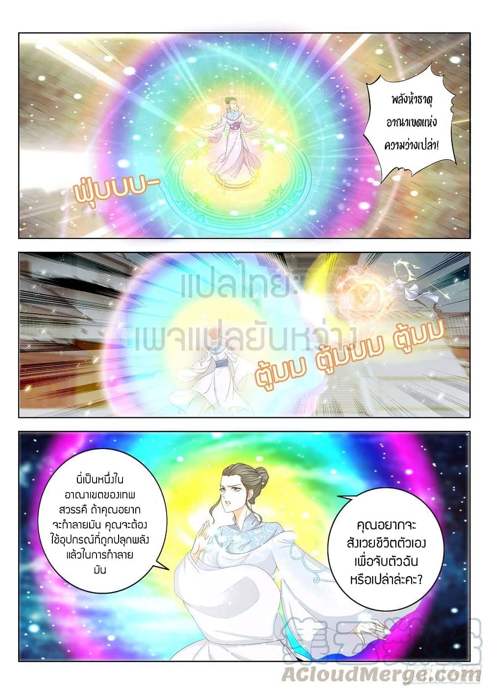 Rebirth Of the Urban Immortal Cultivator page 1