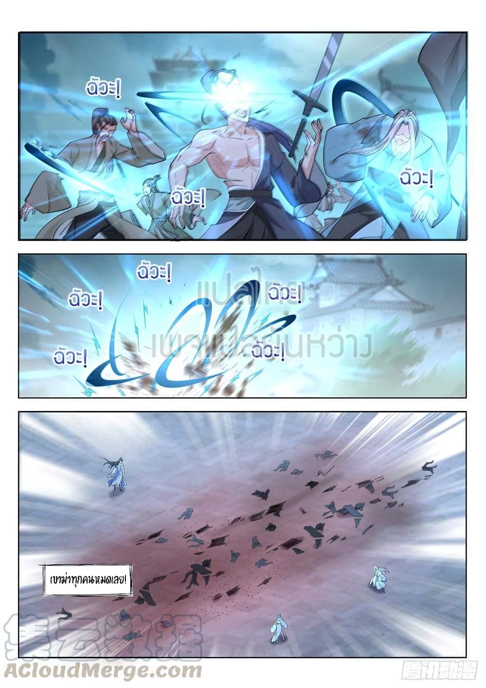 Rebirth Of the Urban Immortal Cultivator page 5