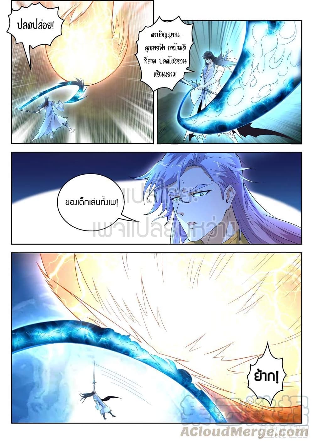 Rebirth Of the Urban Immortal Cultivator page 9