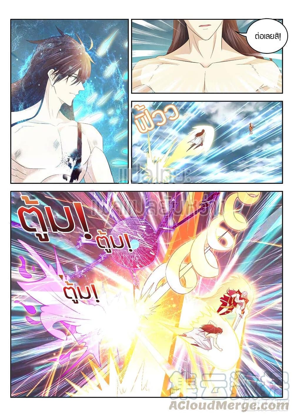 Rebirth Of the Urban Immortal Cultivator page 1
