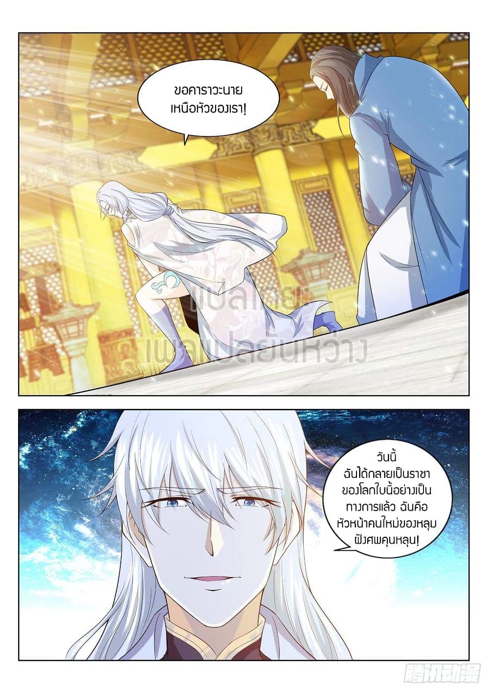 Rebirth Of the Urban Immortal Cultivator page 4