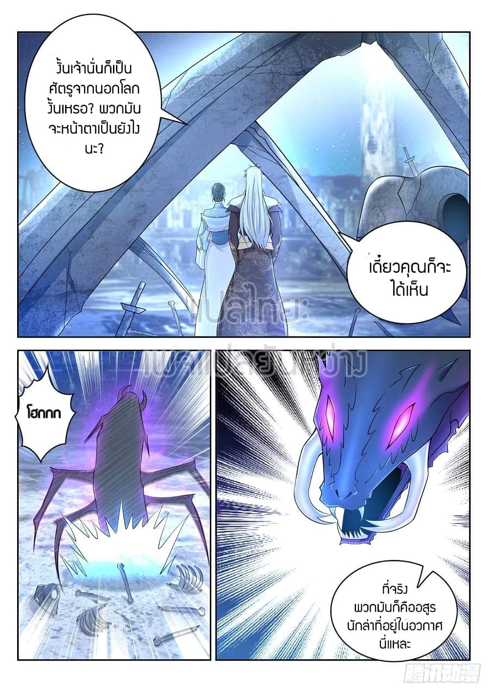 Rebirth Of the Urban Immortal Cultivator page 10