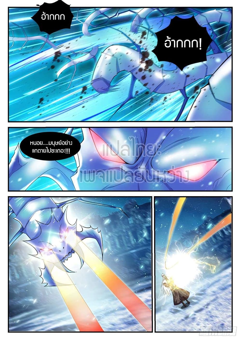 Rebirth Of the Urban Immortal Cultivator page 3