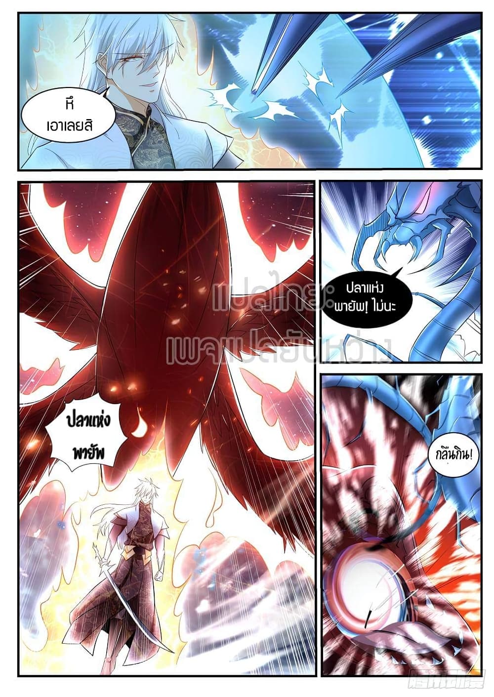 Rebirth Of the Urban Immortal Cultivator page 4