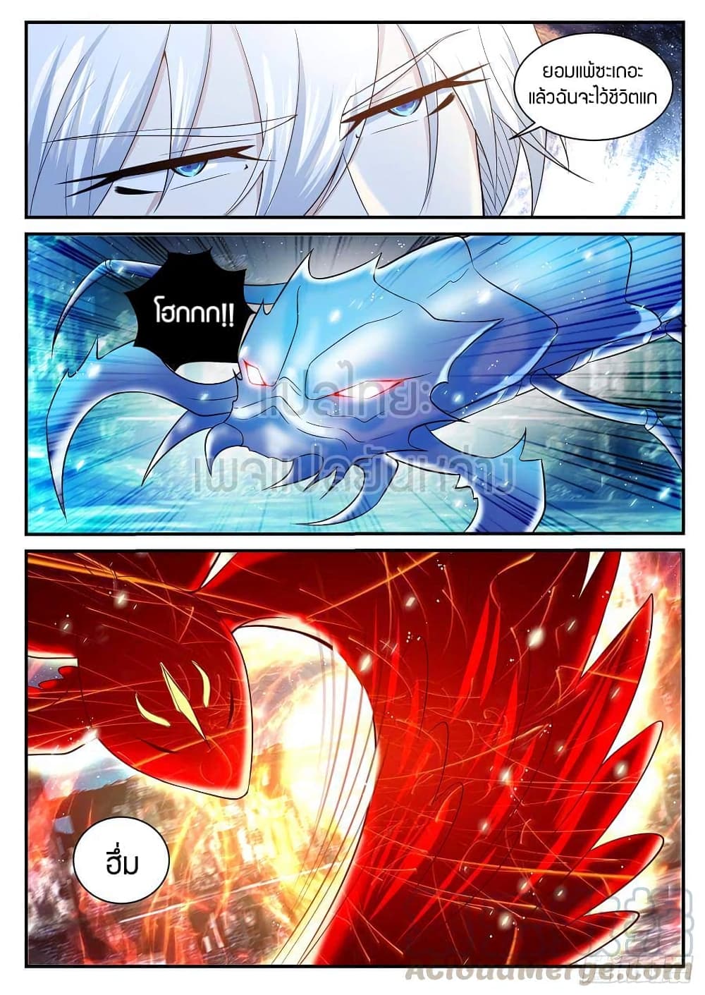 Rebirth Of the Urban Immortal Cultivator page 5