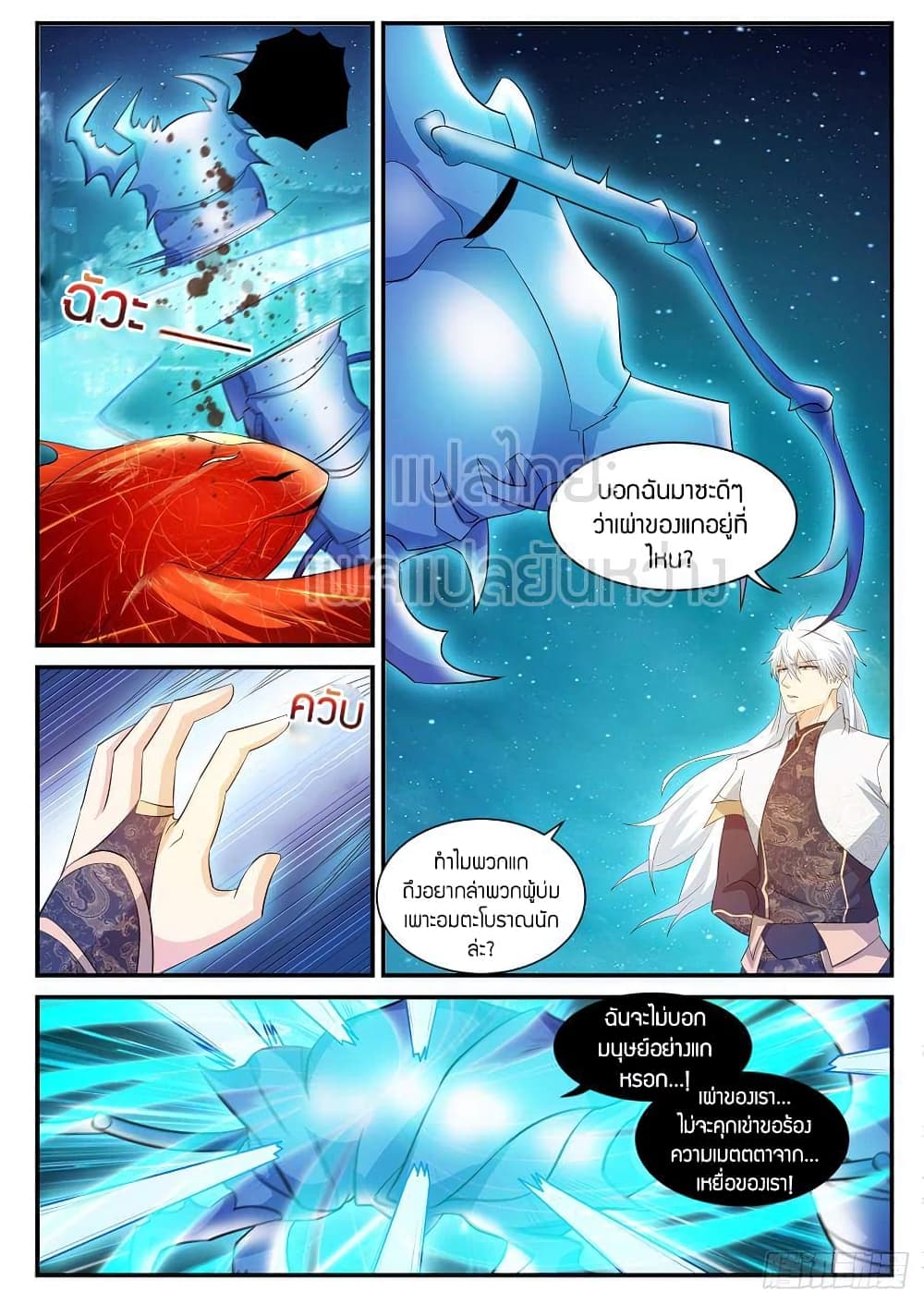Rebirth Of the Urban Immortal Cultivator page 6