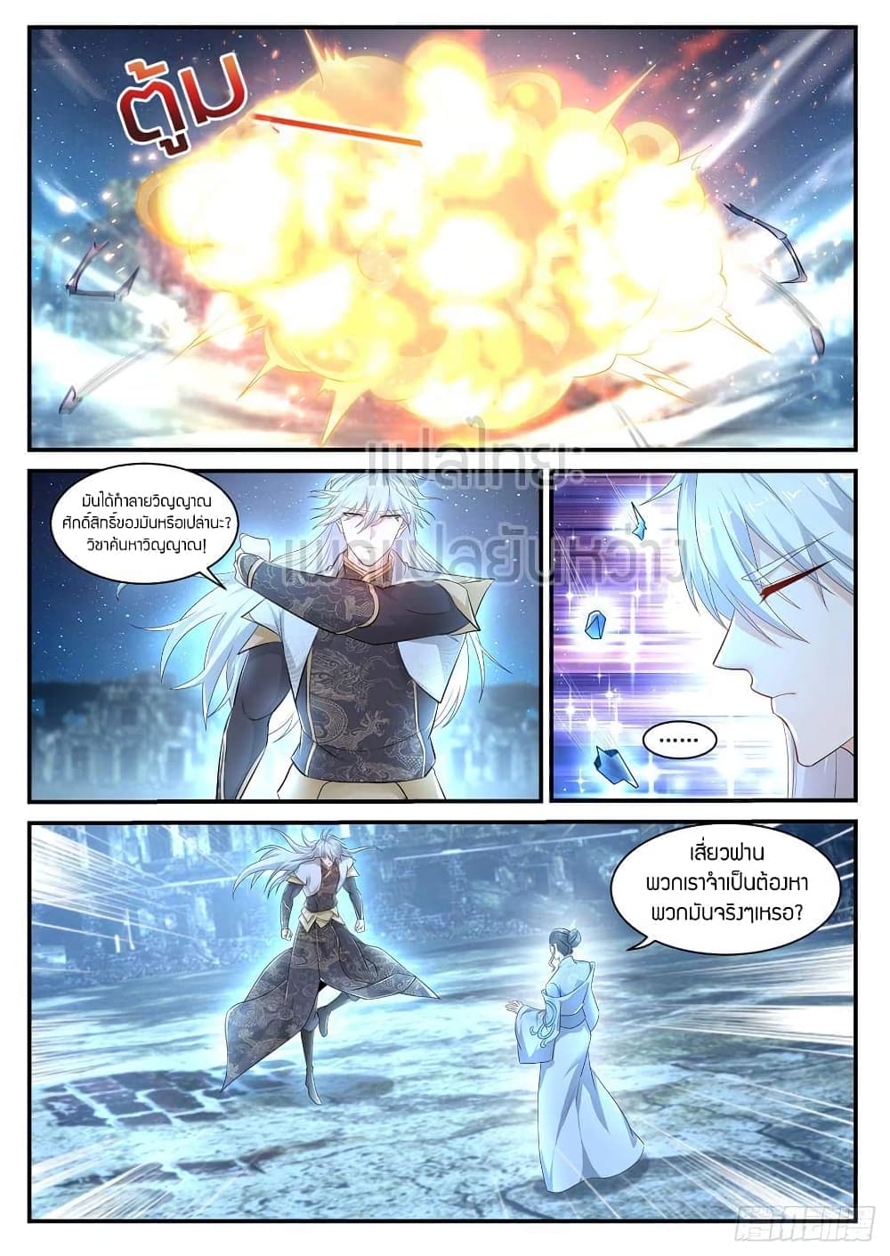 Rebirth Of the Urban Immortal Cultivator page 7