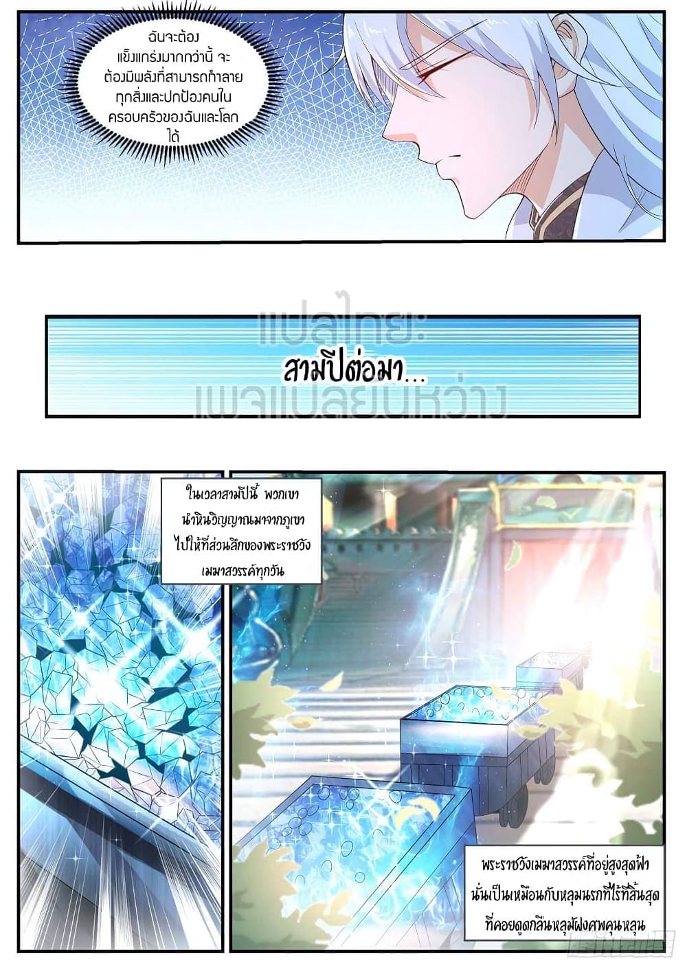 Rebirth Of the Urban Immortal Cultivator page 10