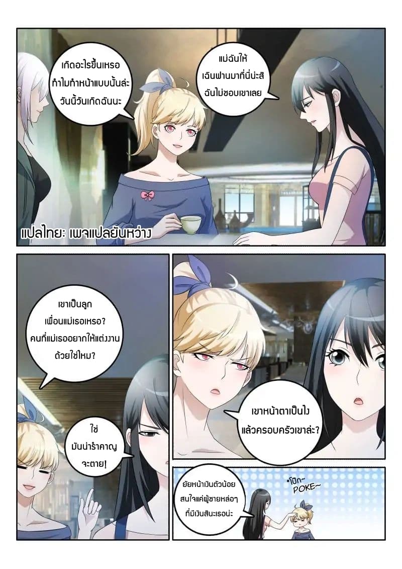 Rebirth Of the Urban Immortal Cultivator page 1
