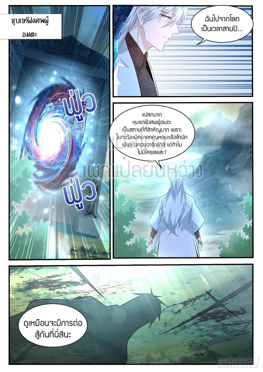 Rebirth Of the Urban Immortal Cultivator page 4