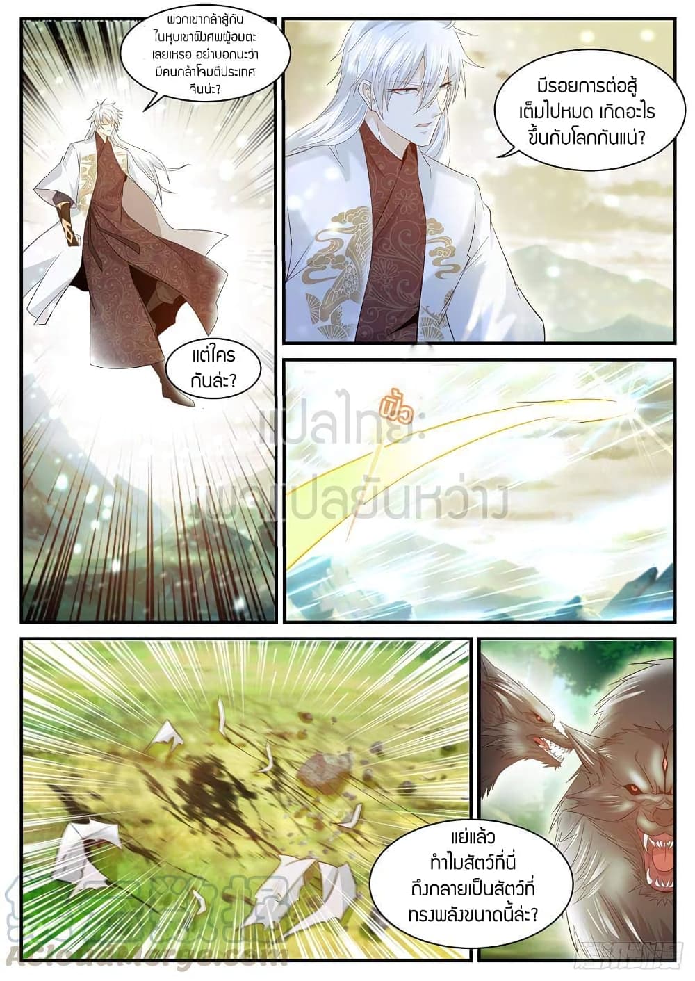 Rebirth Of the Urban Immortal Cultivator page 5
