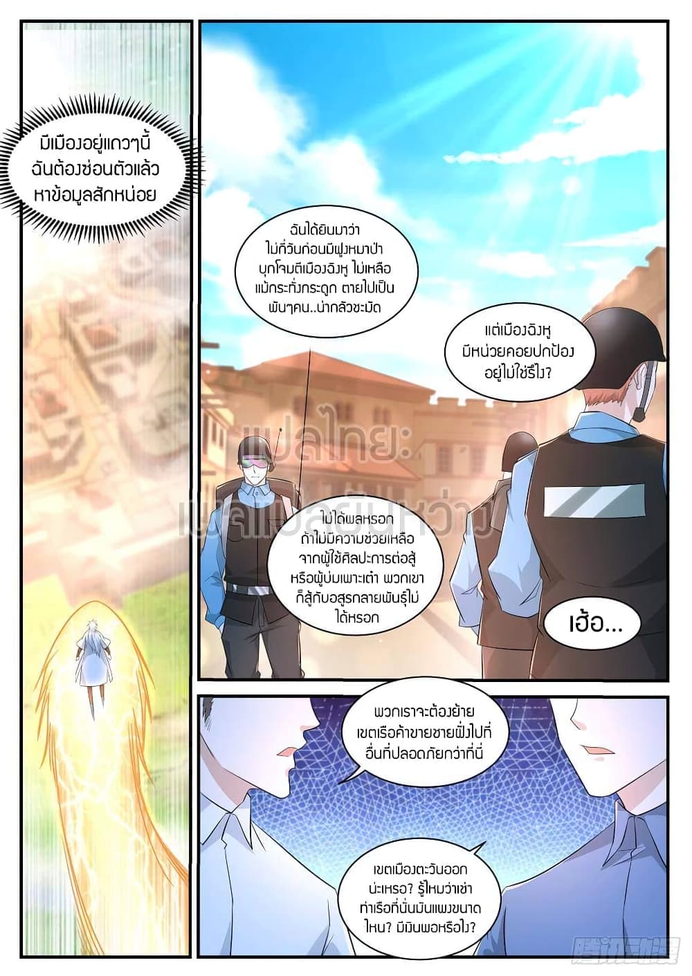 Rebirth Of the Urban Immortal Cultivator page 6