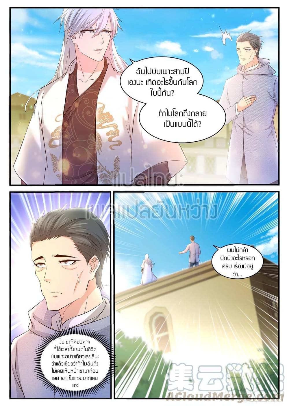 Rebirth Of the Urban Immortal Cultivator page 9