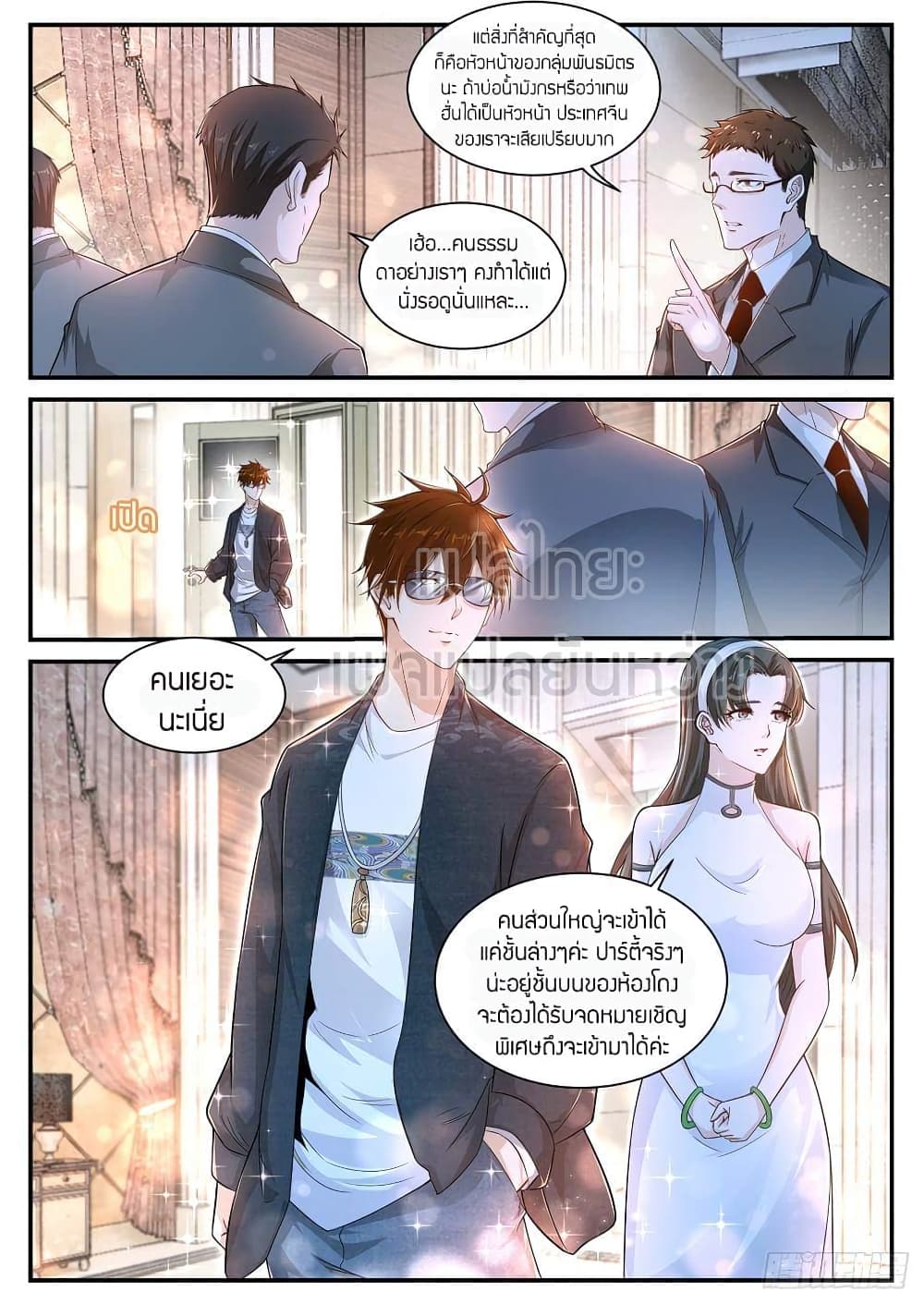 Rebirth Of the Urban Immortal Cultivator page 4
