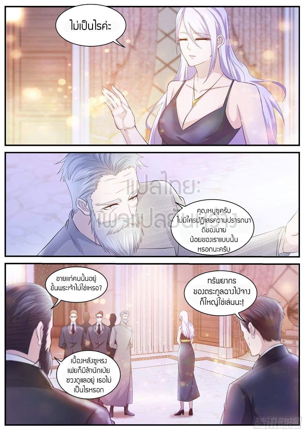 Rebirth Of the Urban Immortal Cultivator page 10