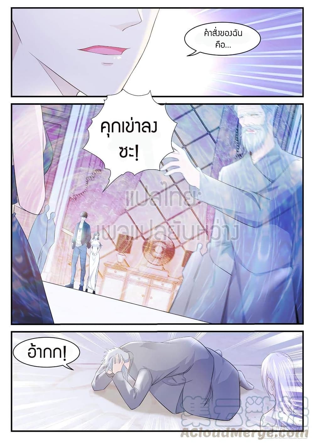 Rebirth Of the Urban Immortal Cultivator page 1