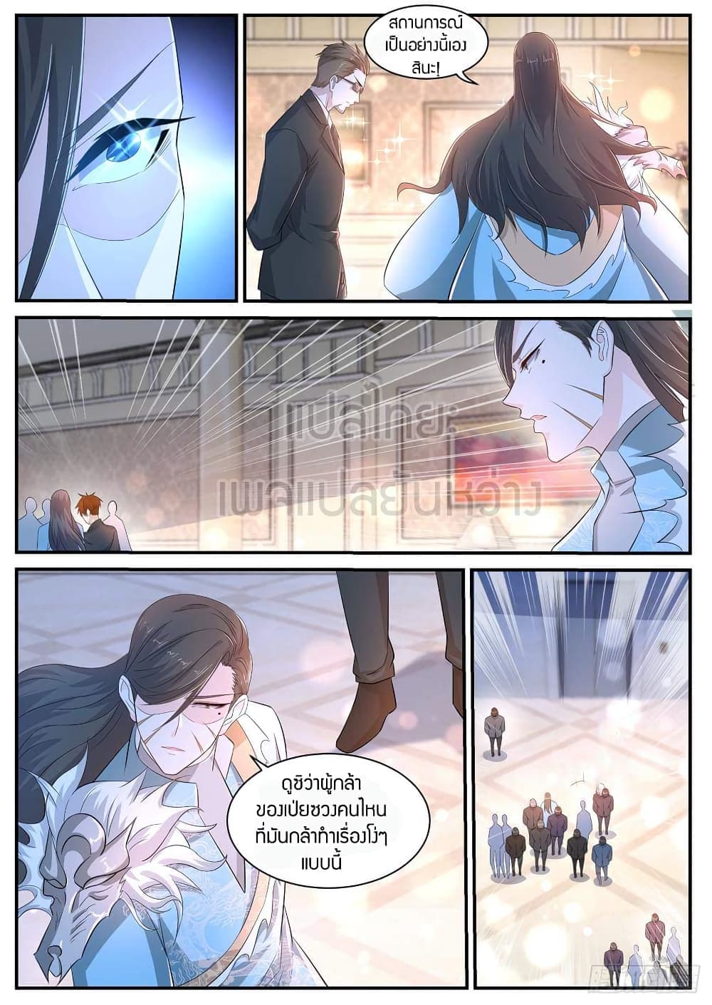 Rebirth Of the Urban Immortal Cultivator page 7
