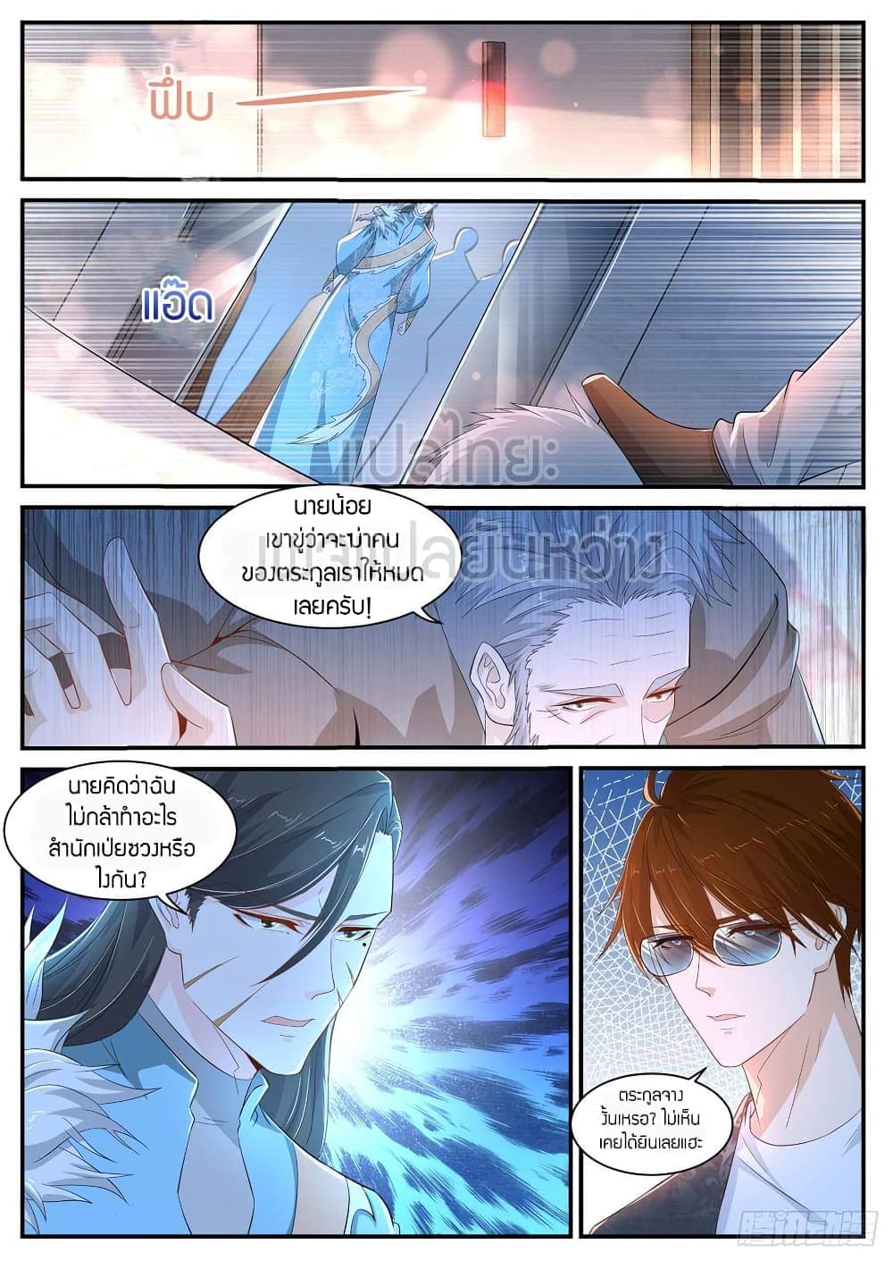 Rebirth Of the Urban Immortal Cultivator page 8