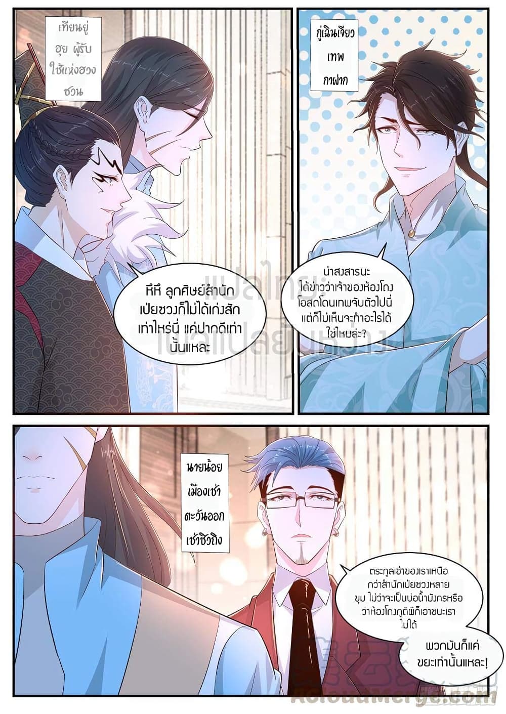Rebirth Of the Urban Immortal Cultivator page 9