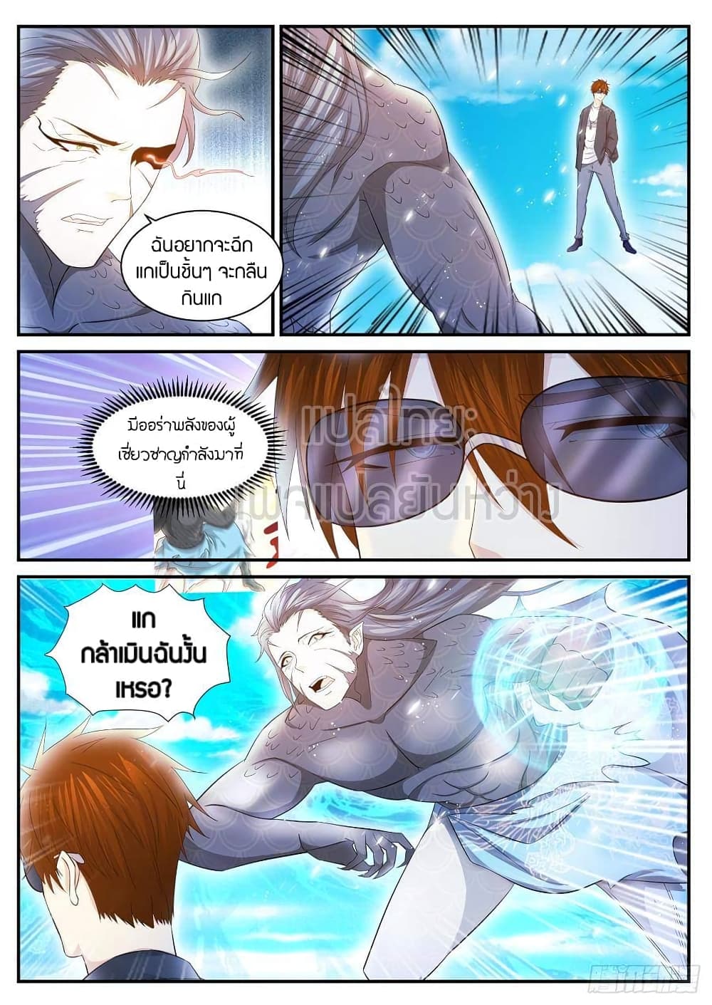 Rebirth Of the Urban Immortal Cultivator page 4