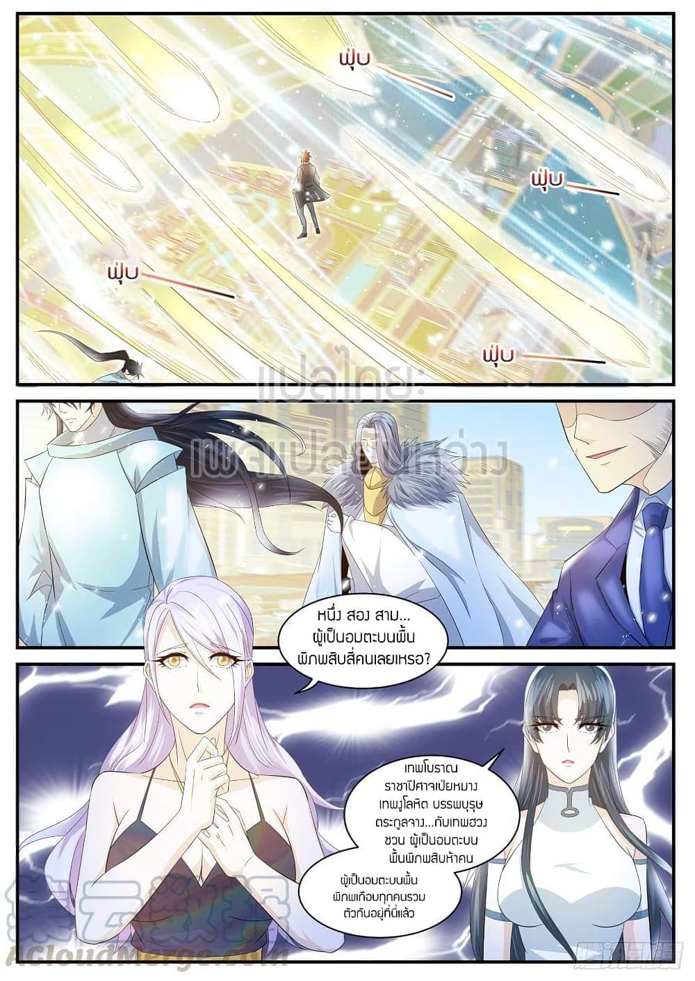 Rebirth Of the Urban Immortal Cultivator page 9