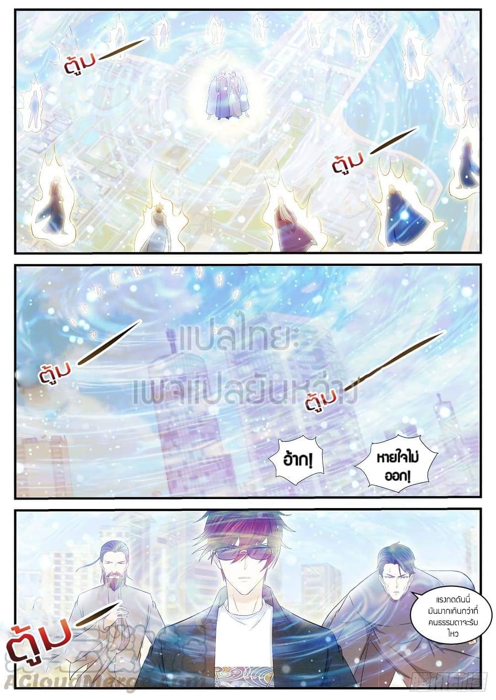 Rebirth Of the Urban Immortal Cultivator page 1