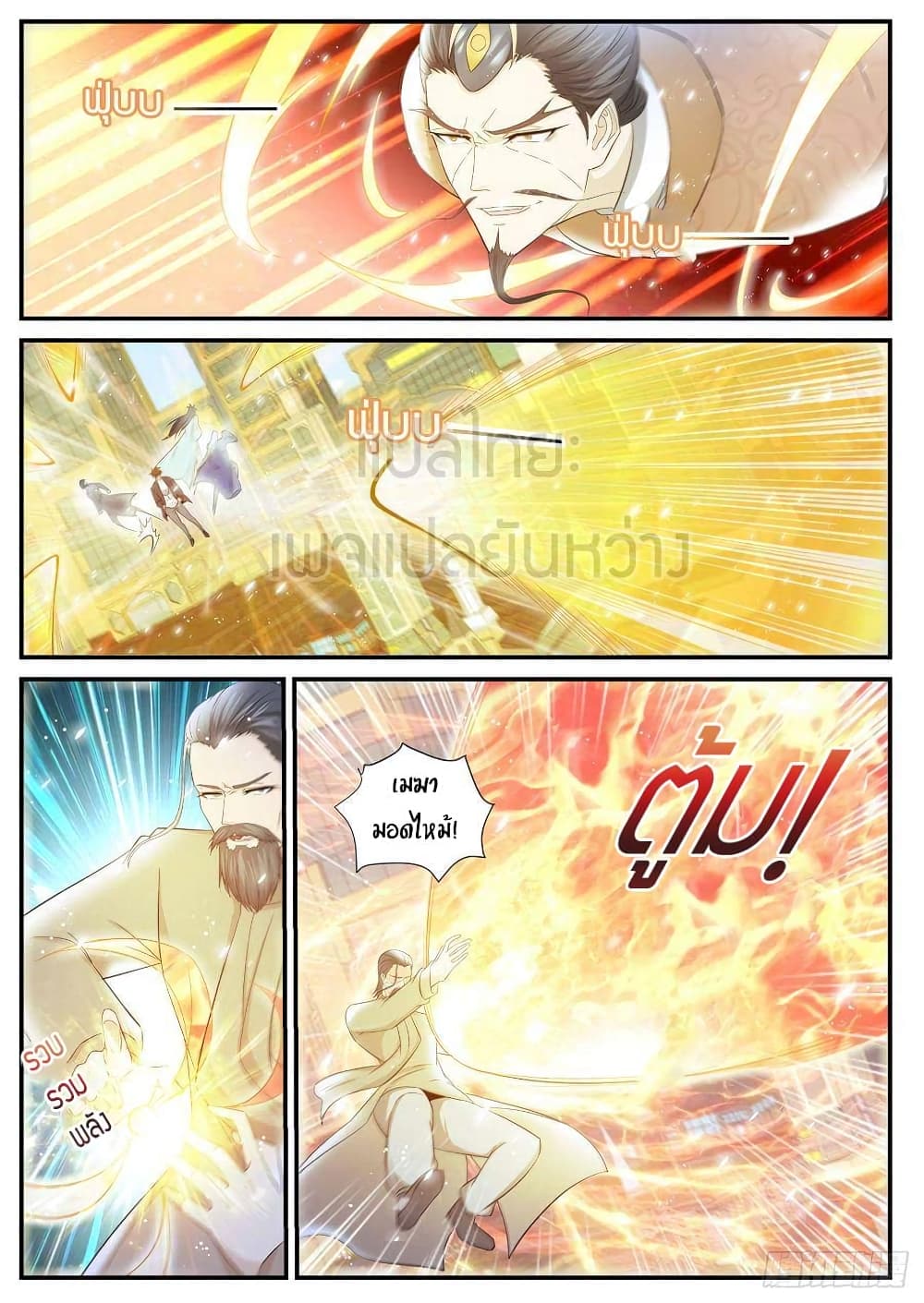 Rebirth Of the Urban Immortal Cultivator page 2