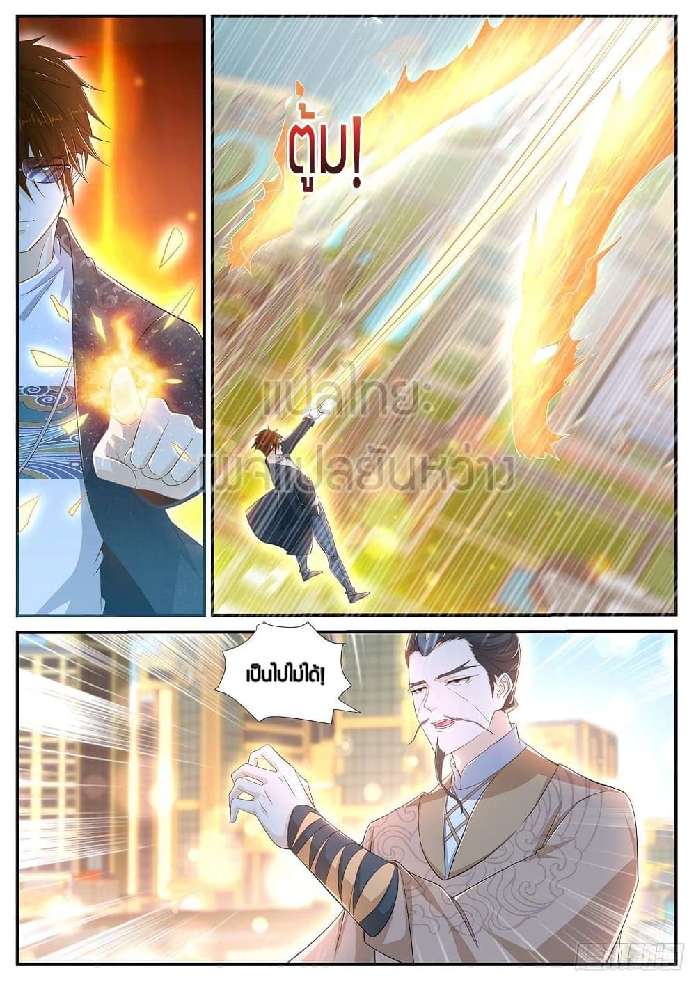 Rebirth Of the Urban Immortal Cultivator page 6