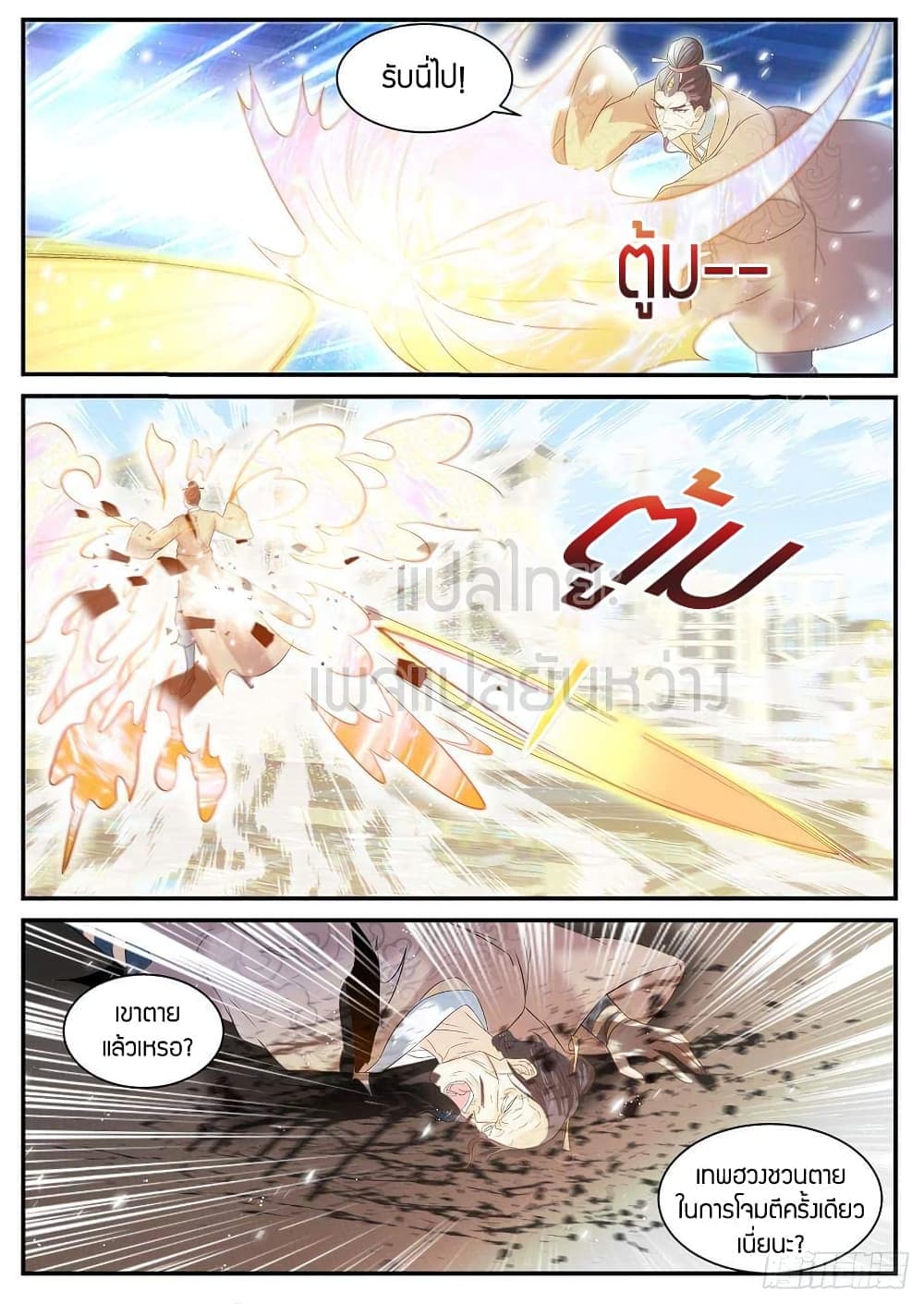 Rebirth Of the Urban Immortal Cultivator page 7