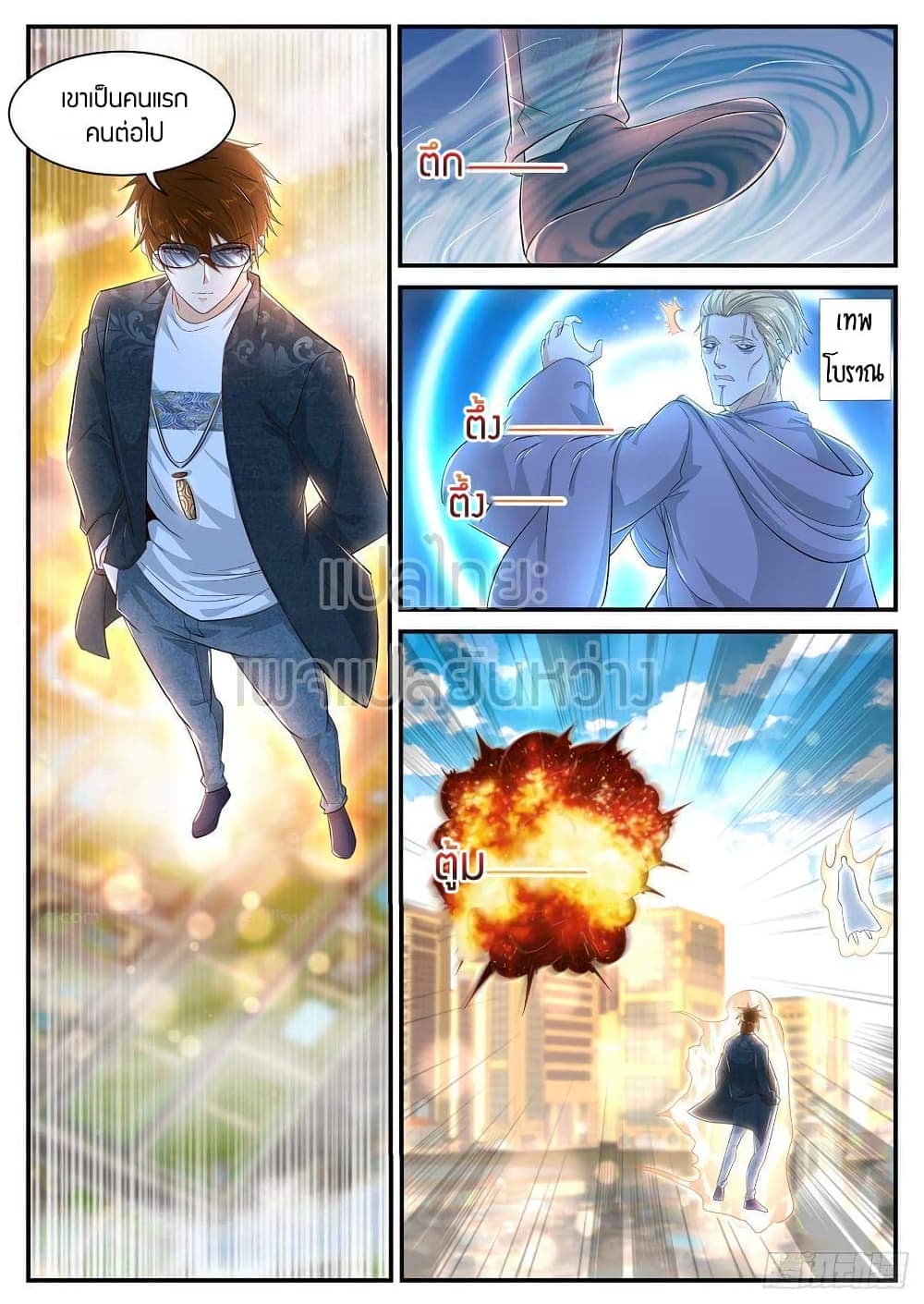 Rebirth Of the Urban Immortal Cultivator page 8