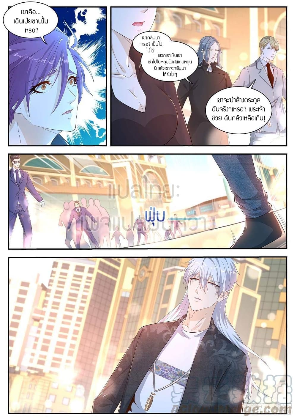 Rebirth Of the Urban Immortal Cultivator page 1