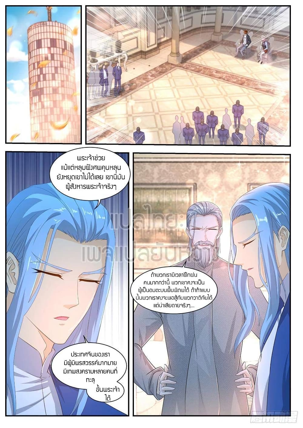 Rebirth Of the Urban Immortal Cultivator page 4