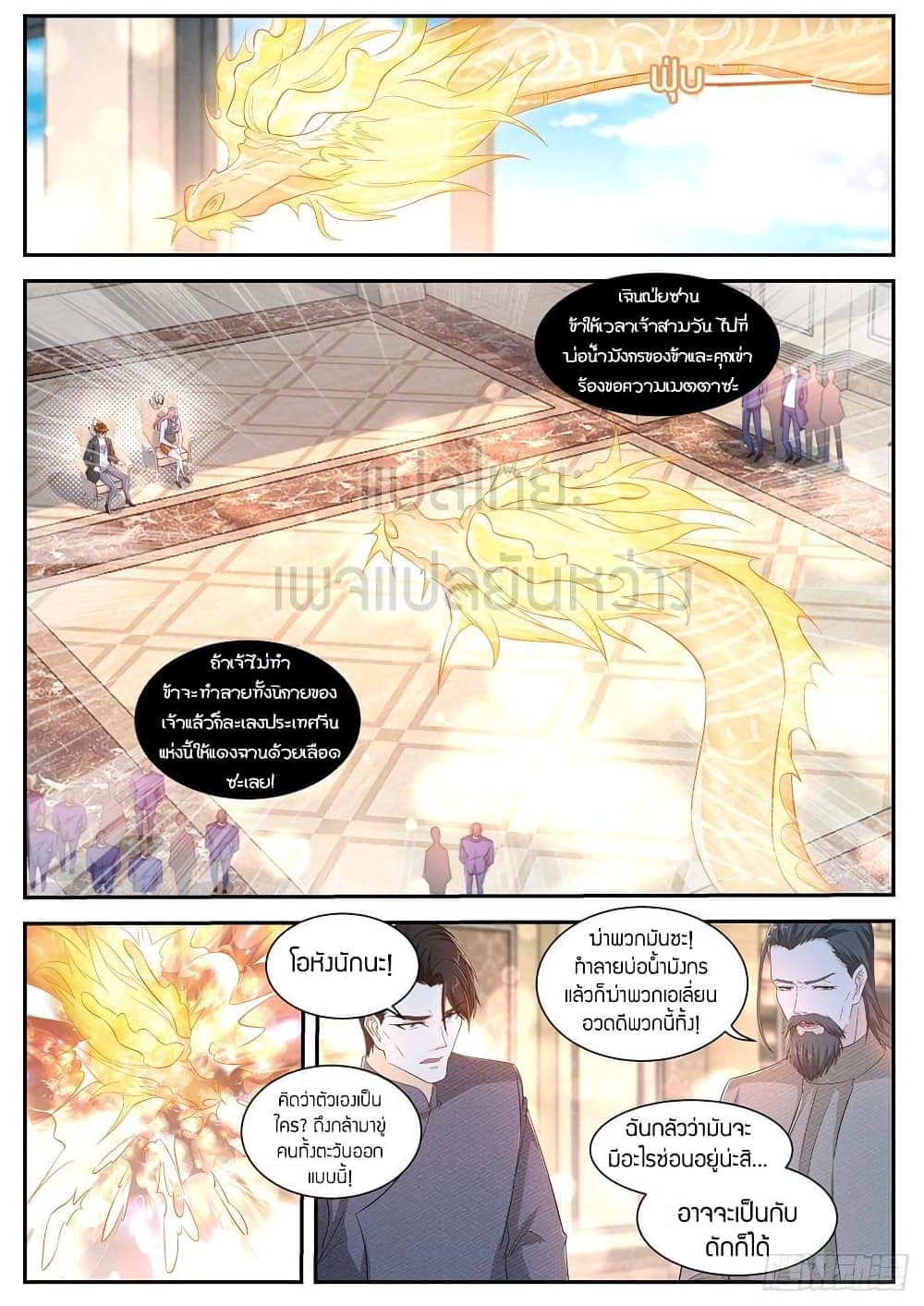 Rebirth Of the Urban Immortal Cultivator page 6