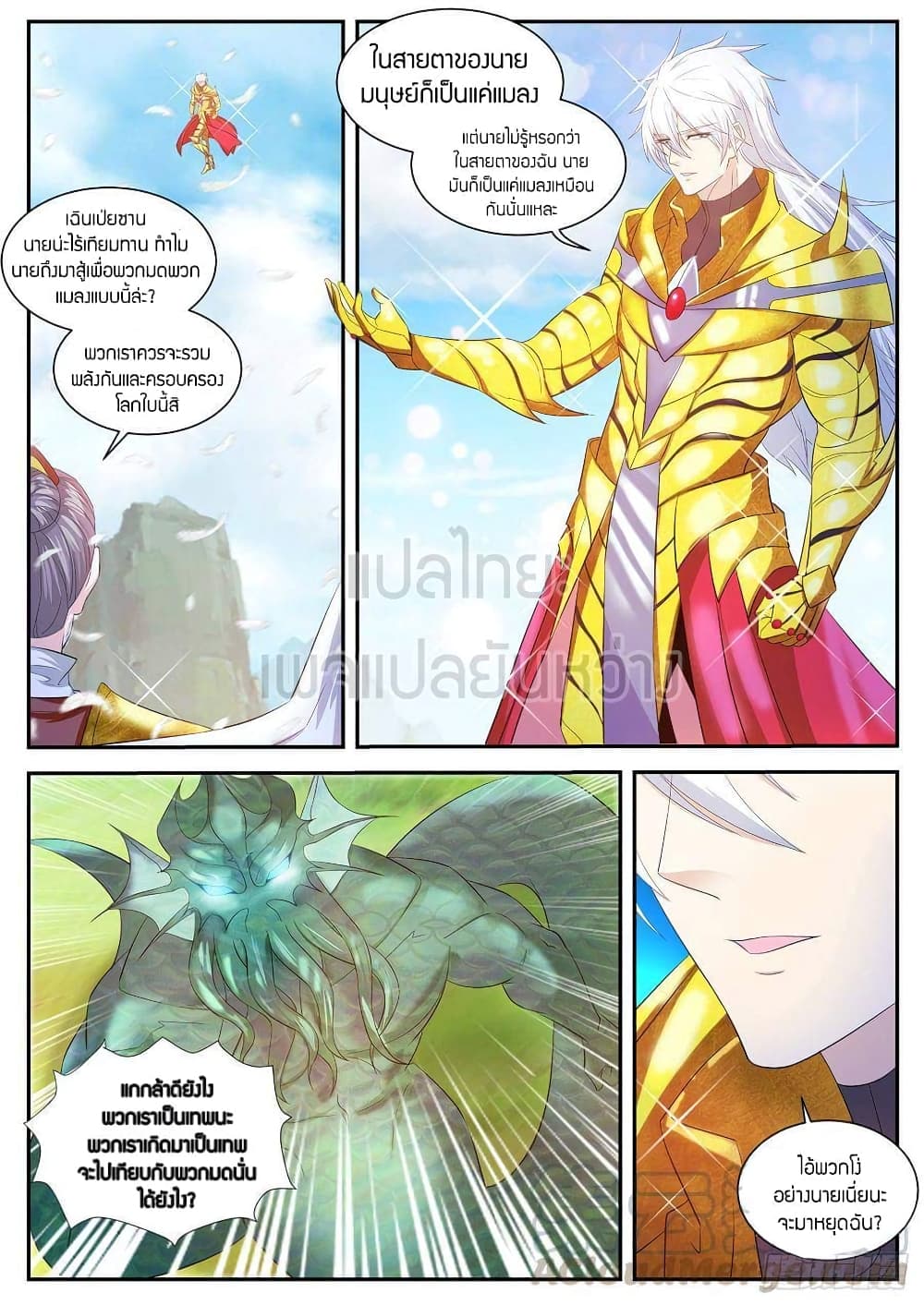 Rebirth Of the Urban Immortal Cultivator page 1