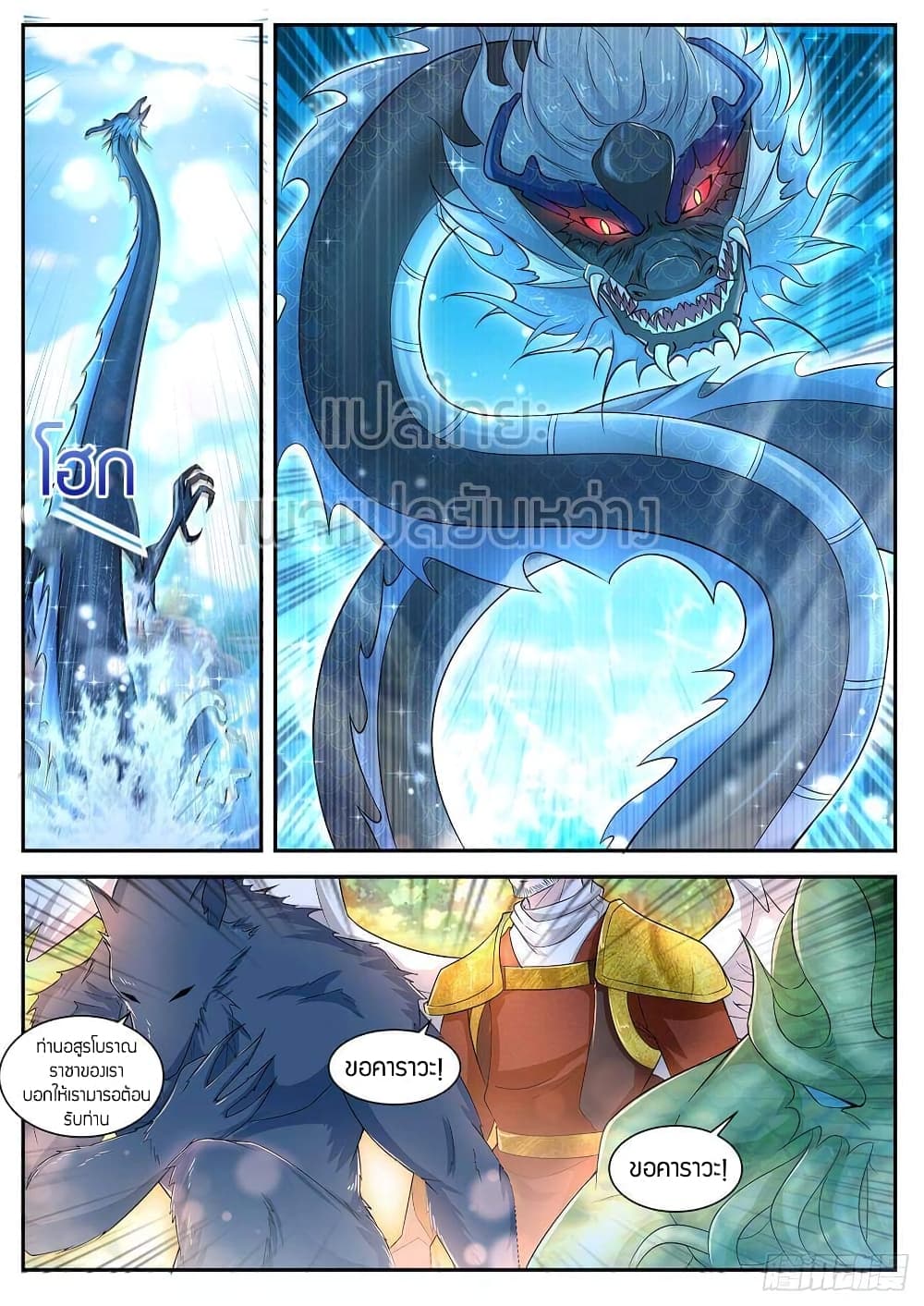 Rebirth Of the Urban Immortal Cultivator page 3