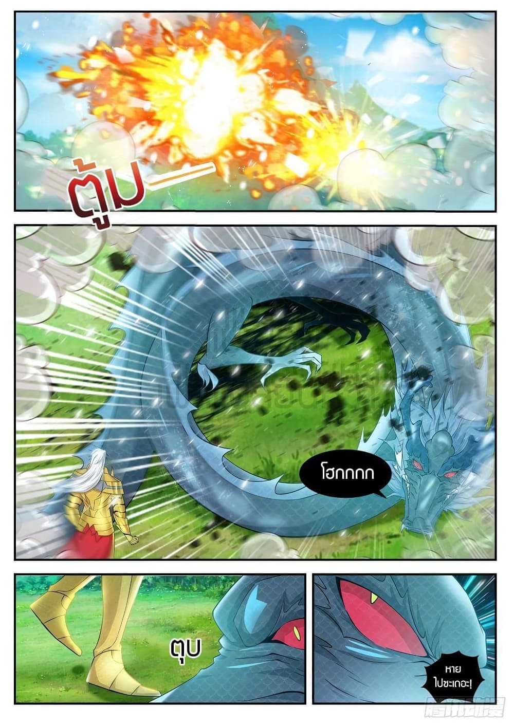 Rebirth Of the Urban Immortal Cultivator page 2