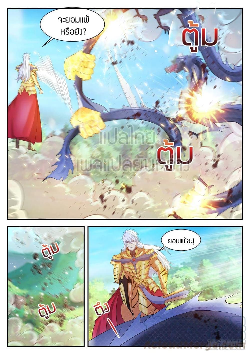 Rebirth Of the Urban Immortal Cultivator page 5