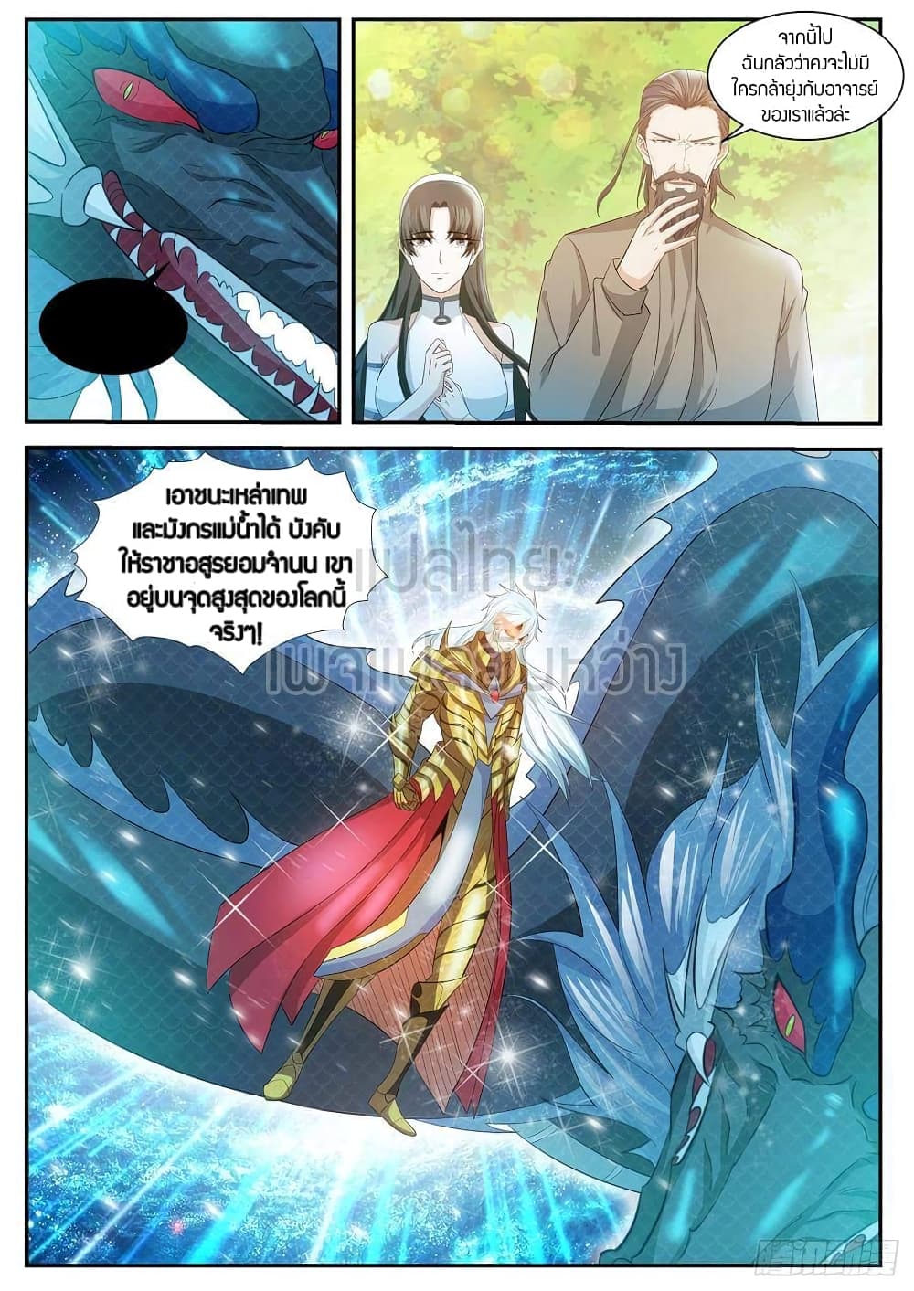 Rebirth Of the Urban Immortal Cultivator page 6