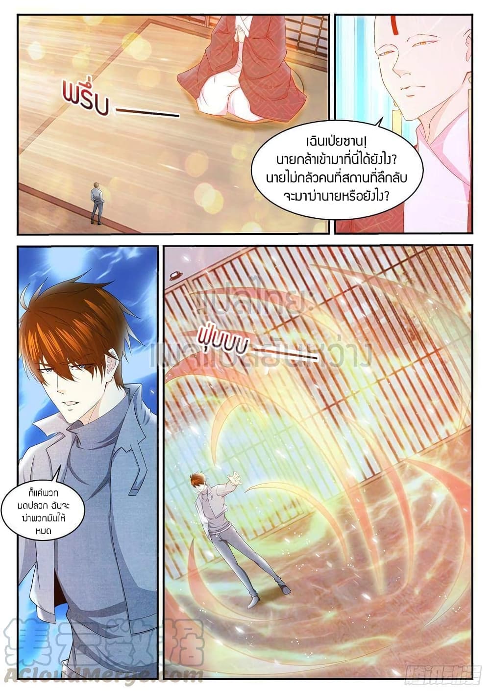 Rebirth Of the Urban Immortal Cultivator page 1