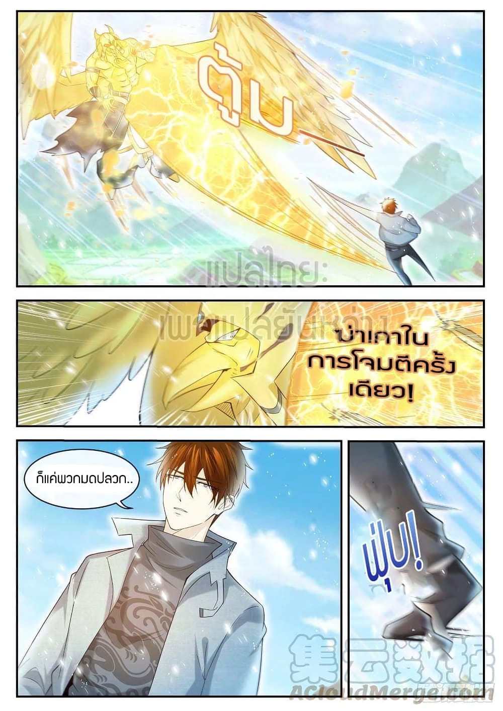Rebirth Of the Urban Immortal Cultivator page 1