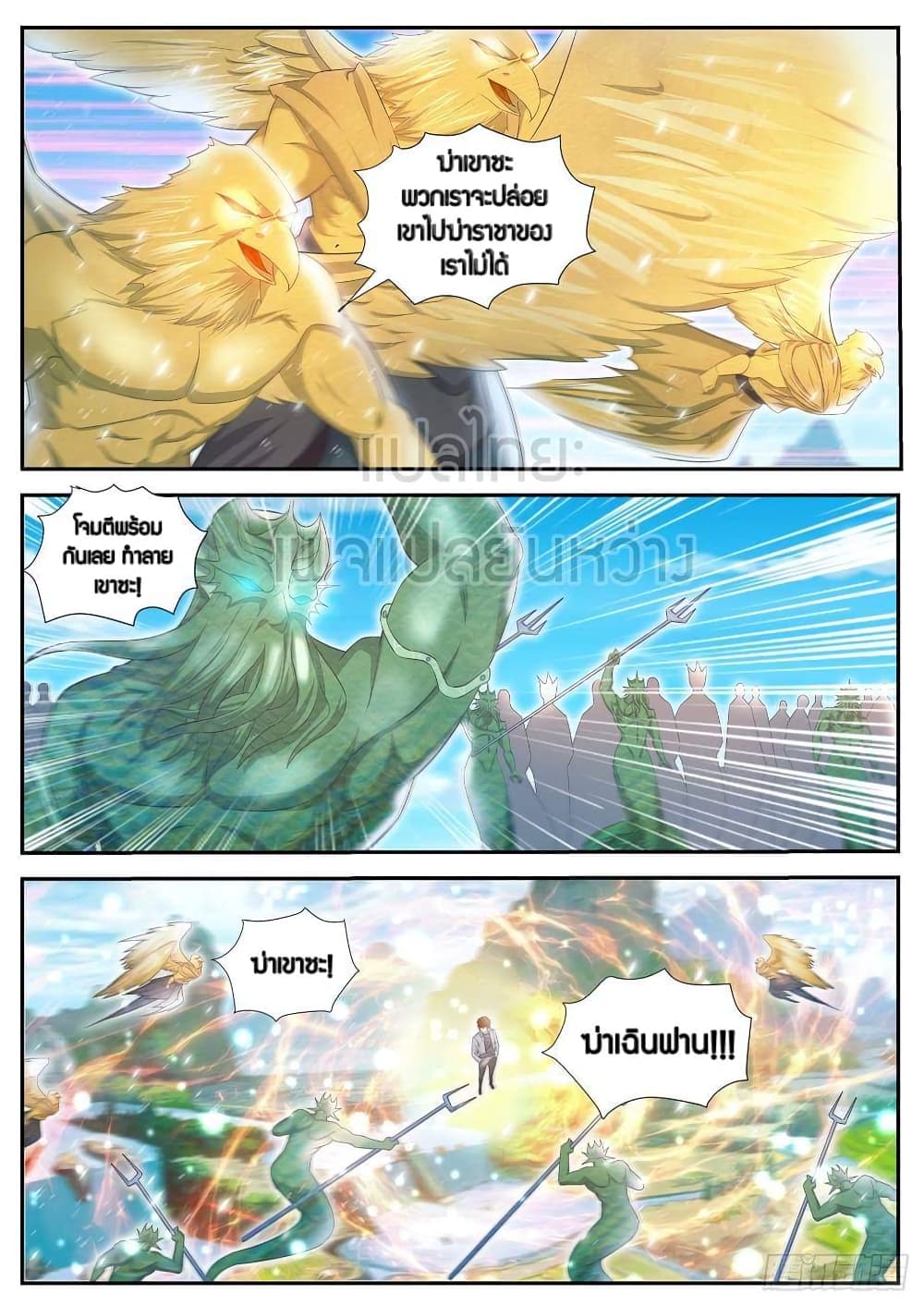Rebirth Of the Urban Immortal Cultivator page 4