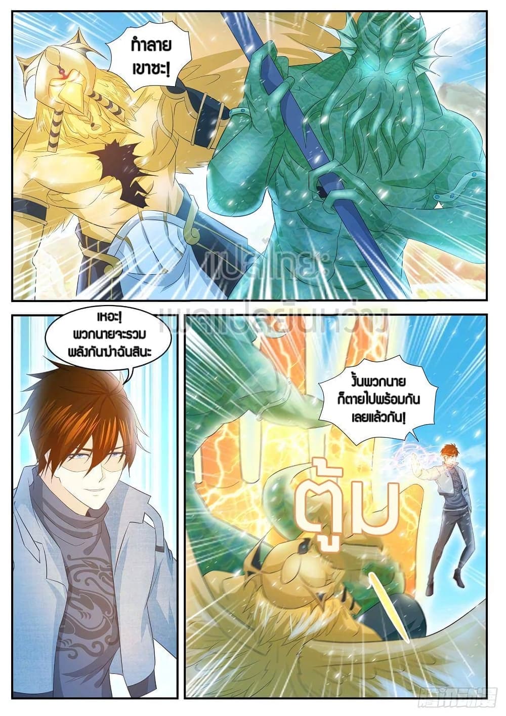 Rebirth Of the Urban Immortal Cultivator page 7